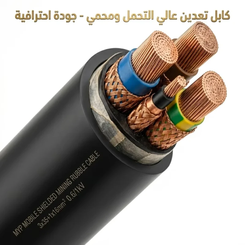 Oil-Resistant-Heavy-Duty-MYP-0.66kV-Flexible-Rubber-Mining-Cable-High-Conductivity-Copper-Shielded-Electrical-Wire
